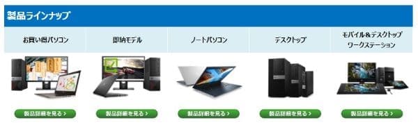 デルの法人向けクーポンを使って個人事業主で購入 格安になるけど注意が必要 奈良人いっちーが行く ならいく