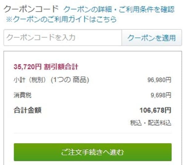 デルの法人向けクーポンを使って個人事業主で購入 格安になるけど注意が必要 奈良人いっちーが行く ならいく