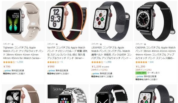 Apple Watchのバンドどこで買える？販売店はAmazon,楽天がおすすめ 