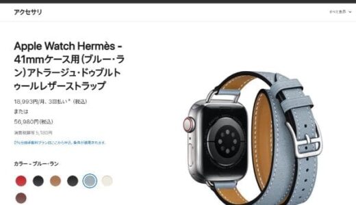 【男性＆45mmでもOK】Apple Watchエルメスドゥブルトゥール風が買い時