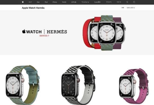 最大14％割引】Apple Watchエルメスをどこよりも安く買う方法 | なら 