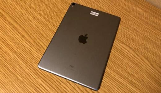 僕が2017年発売のiPad Pro 10.5インチを購入した3つ理由