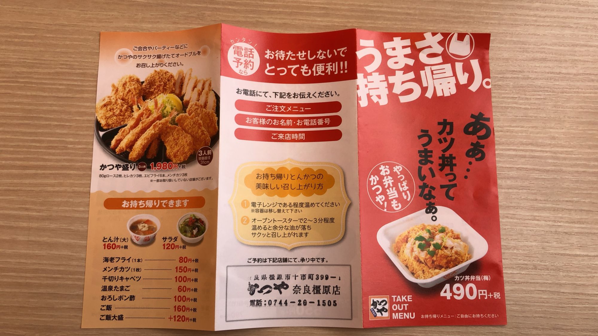 かつやの人気おすすめメニュー 美味しいカツ丼をランチで食べた 奈良人いっちーが行く ならいく